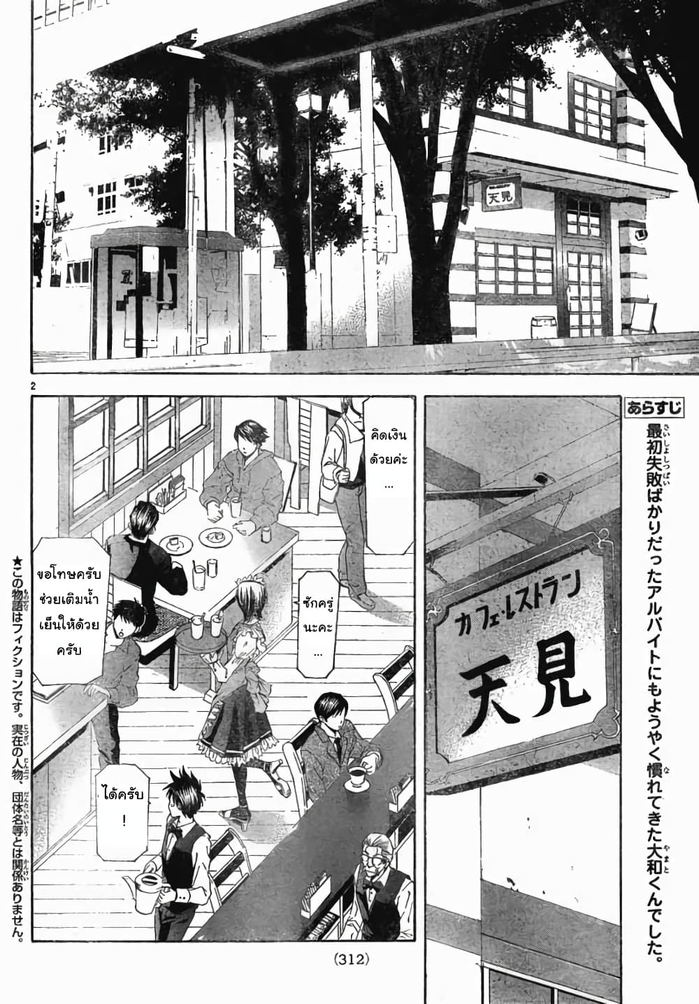 Suzuka page 2