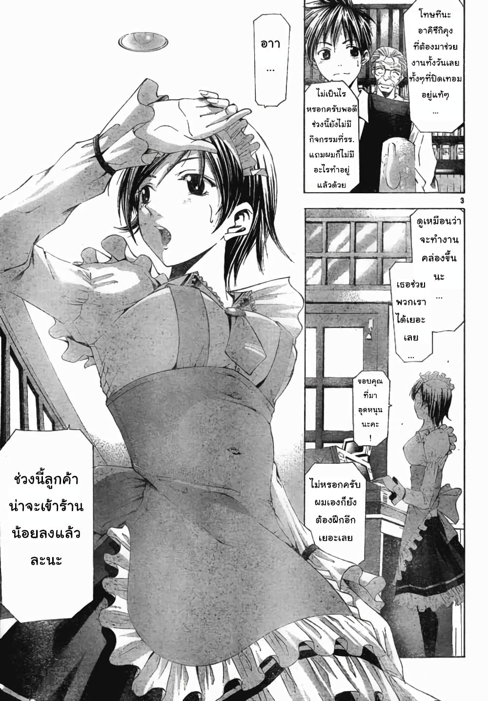 Suzuka page 3