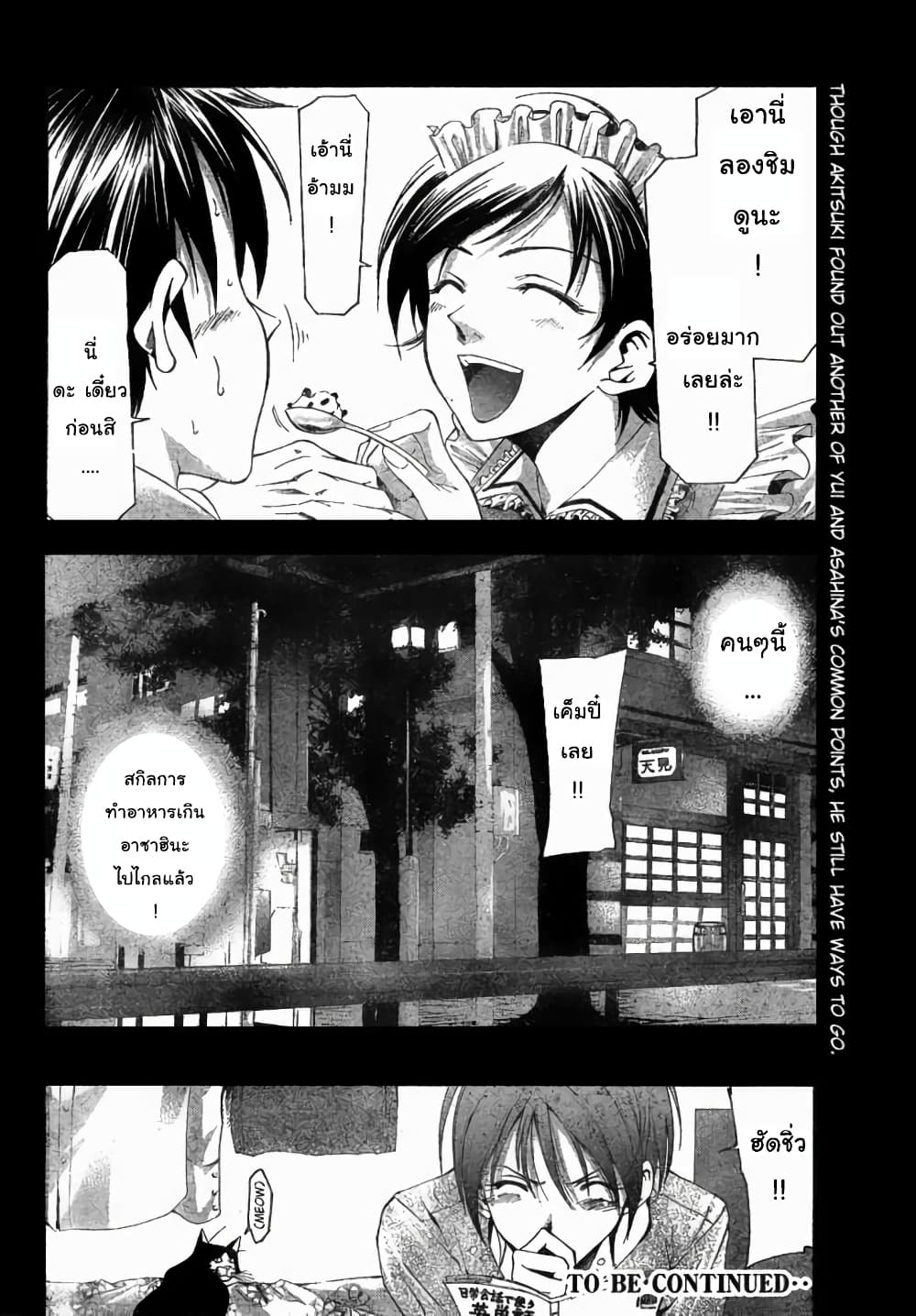 Suzuka page 18