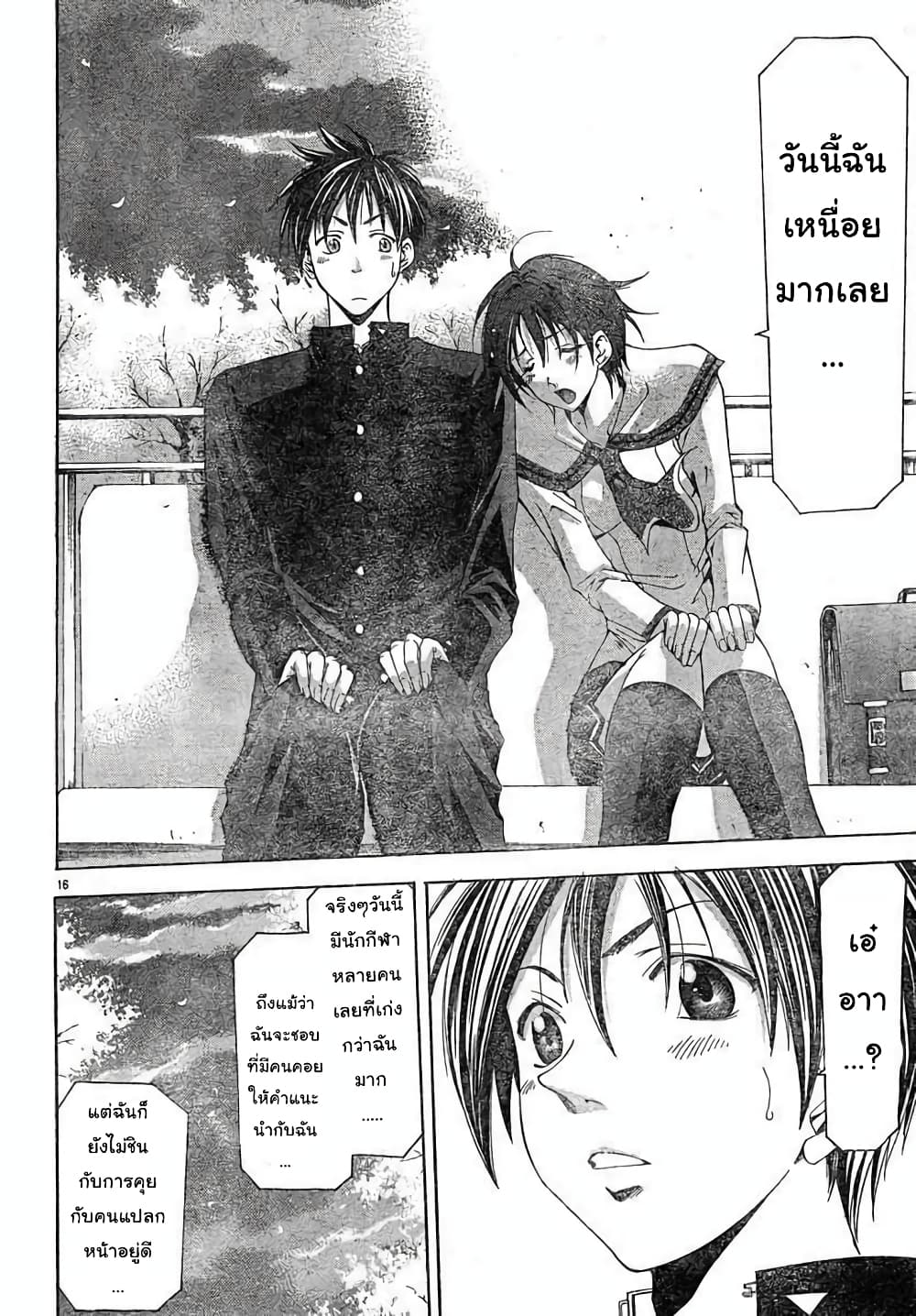 Suzuka page 16