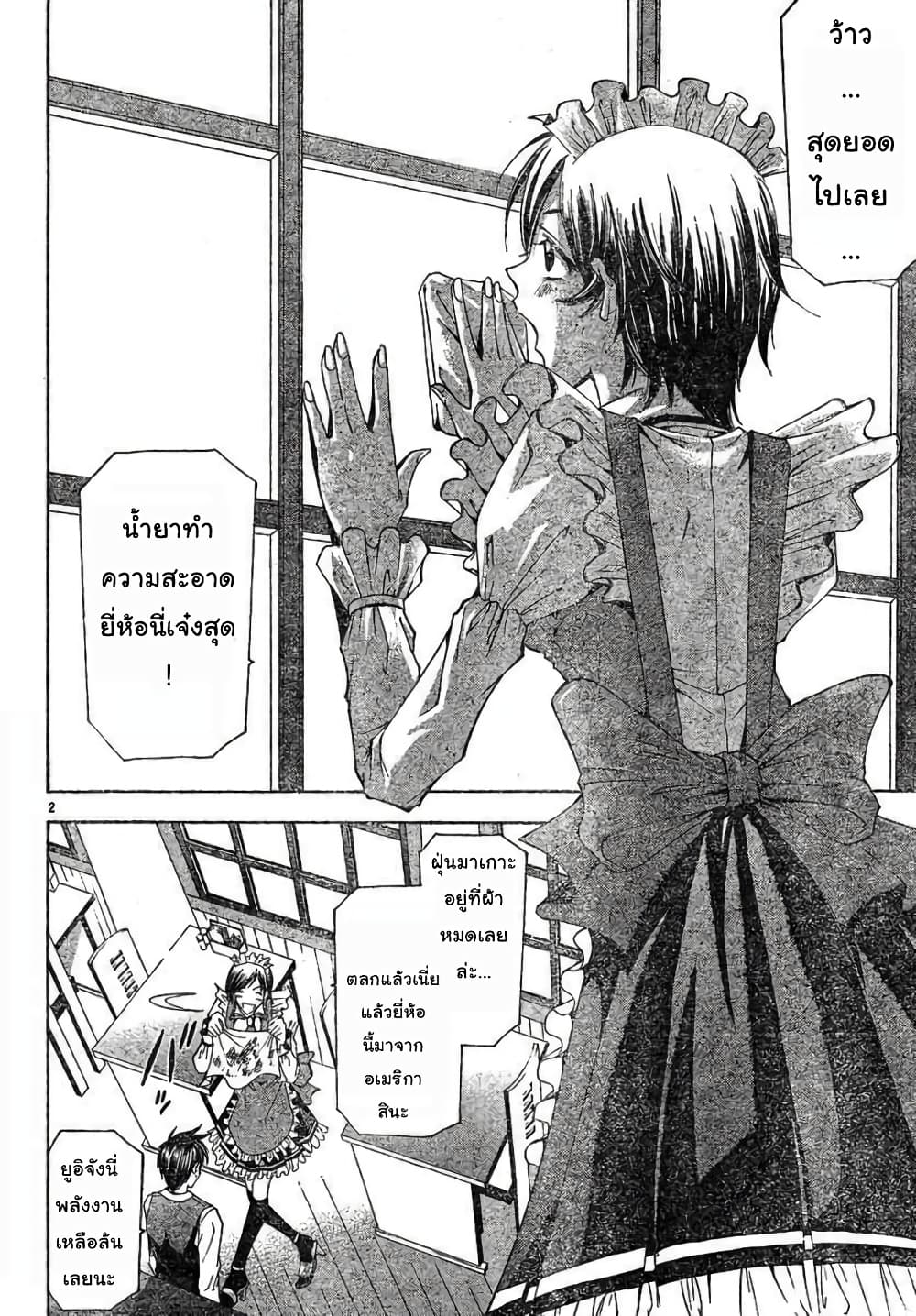 Suzuka page 2