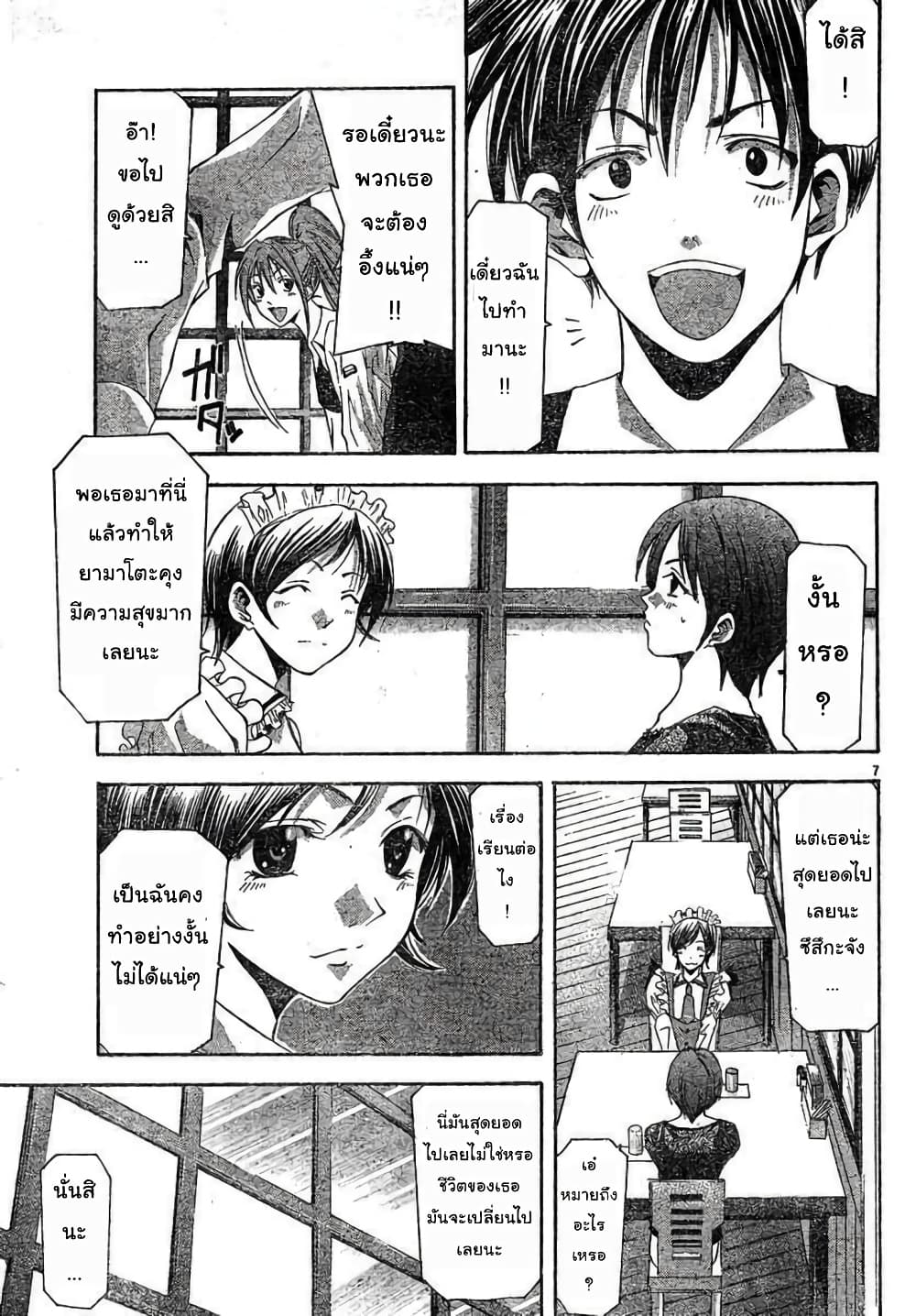 Suzuka page 7