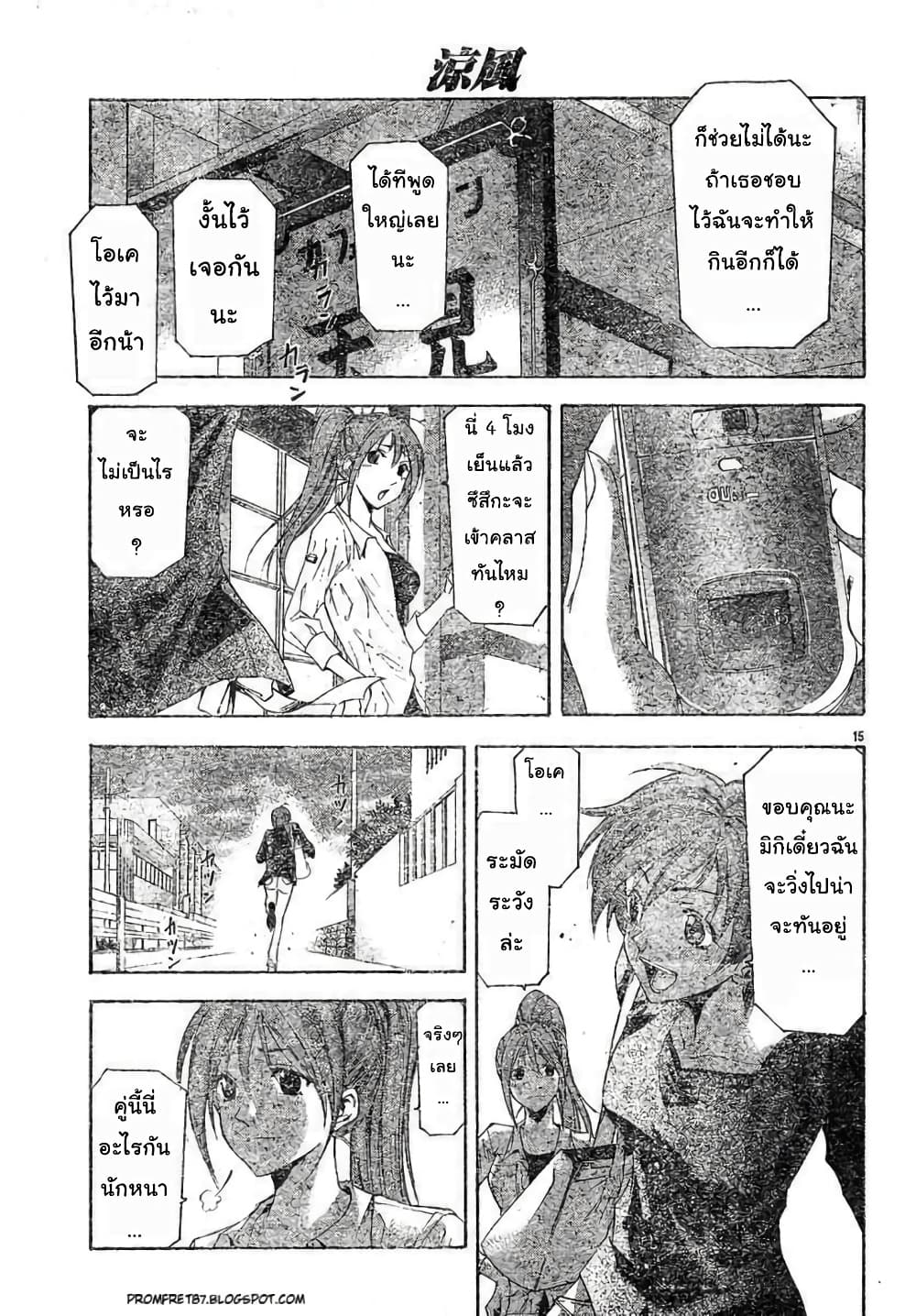Suzuka page 15