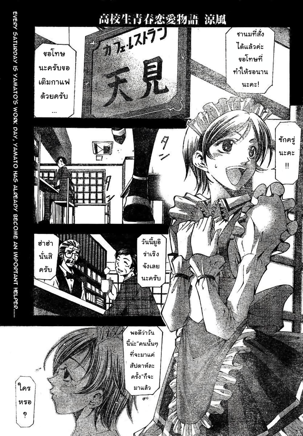 Suzuka page 1