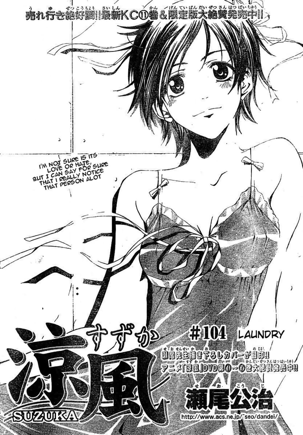Suzuka page 2