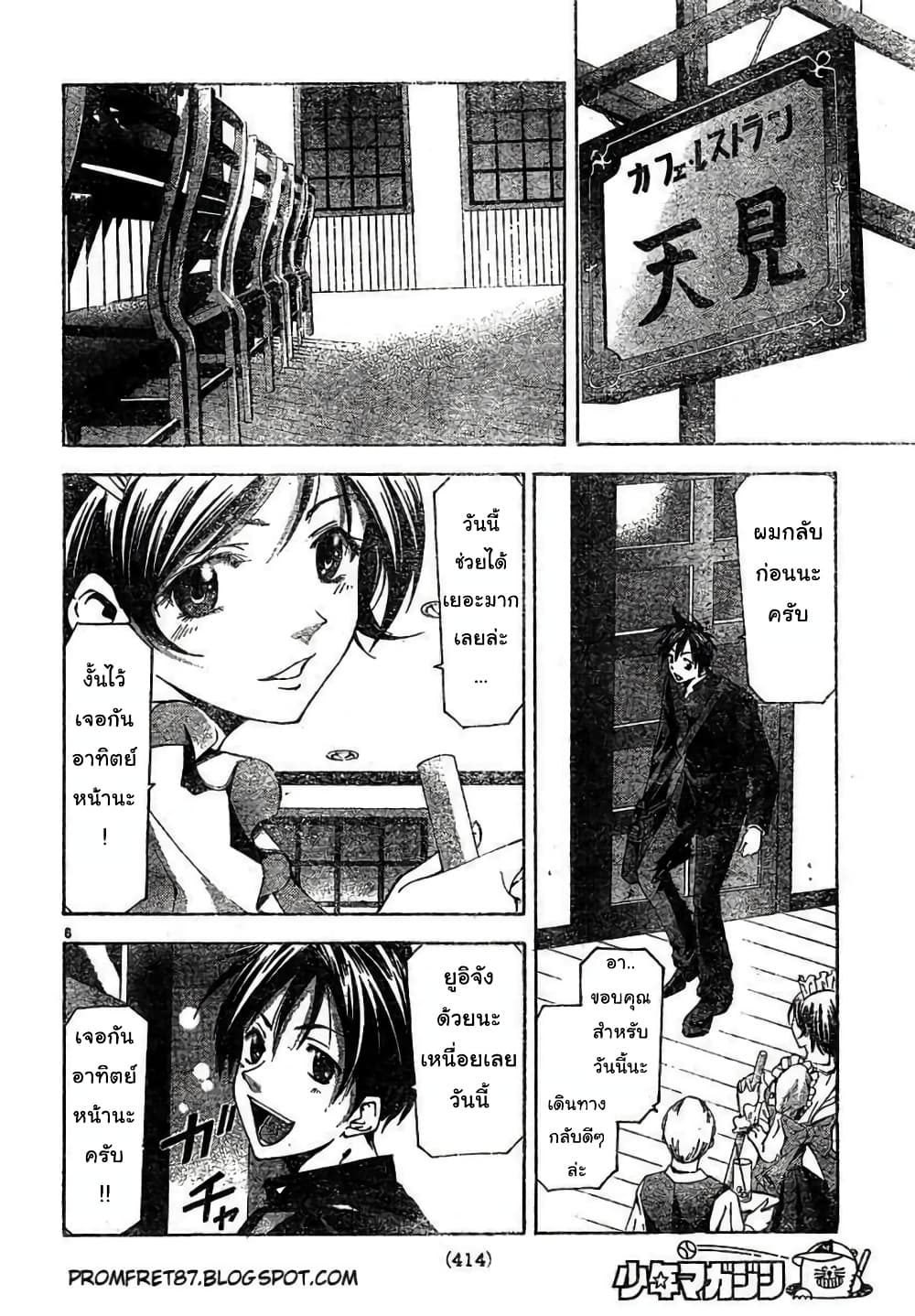 Suzuka page 6