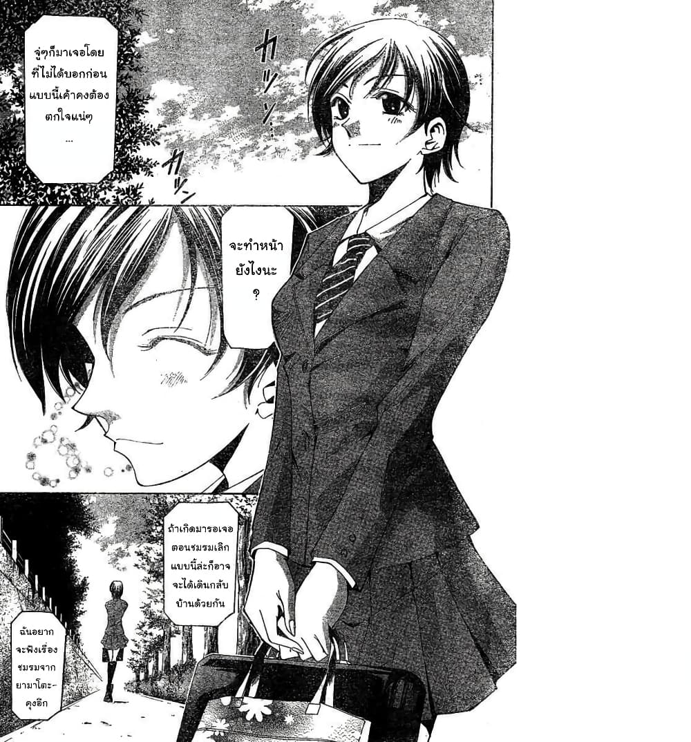 Suzuka page 11
