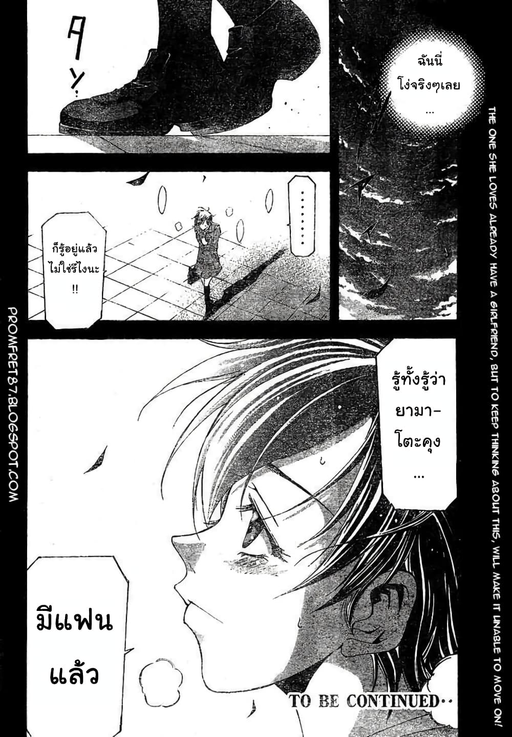 Suzuka page 18