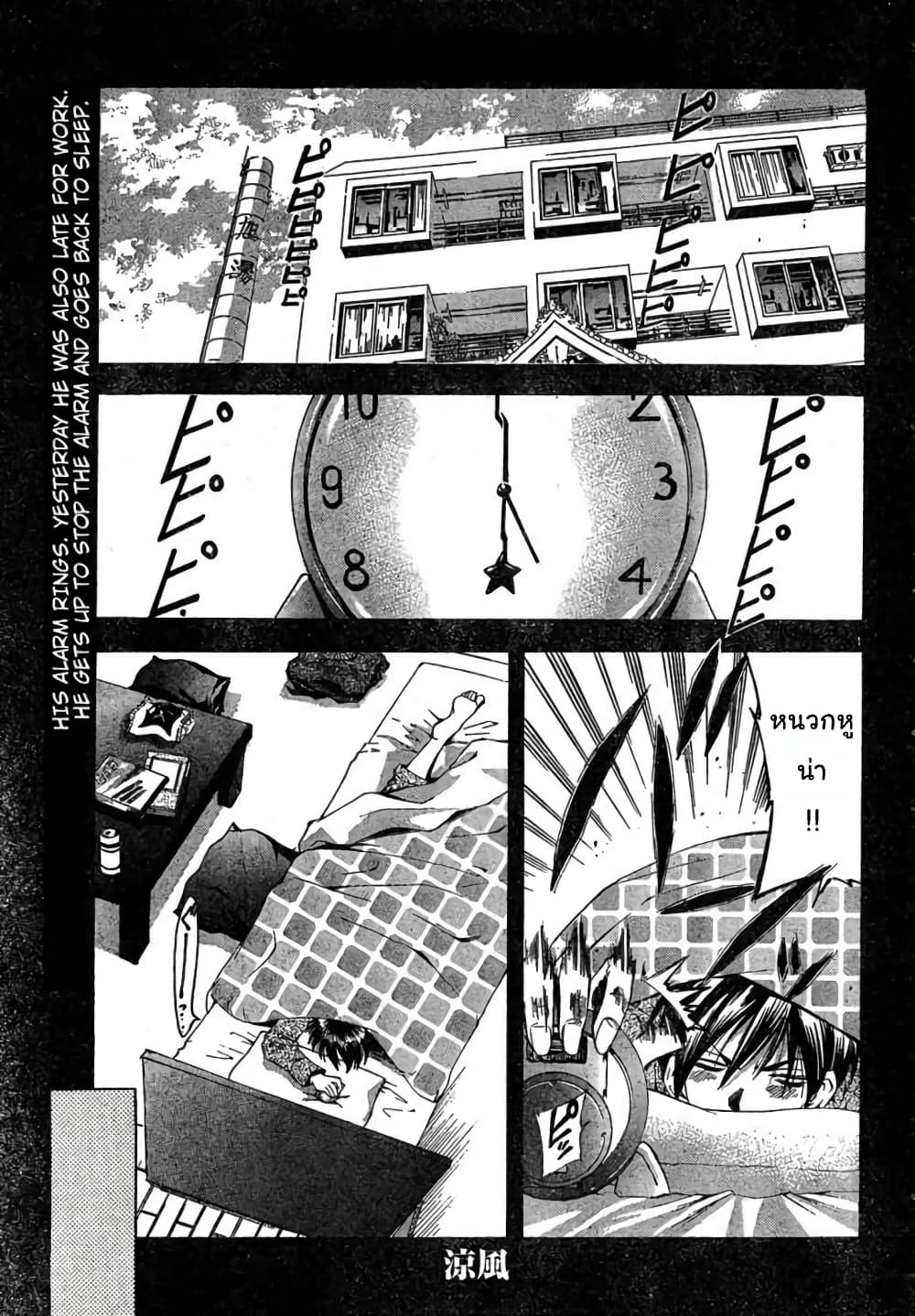 Suzuka page 1