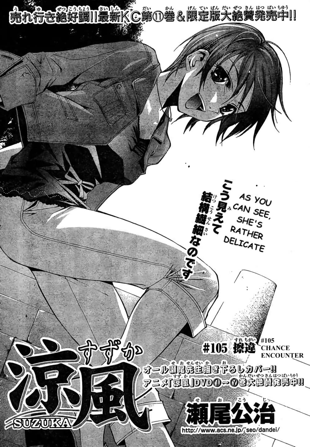 Suzuka page 2