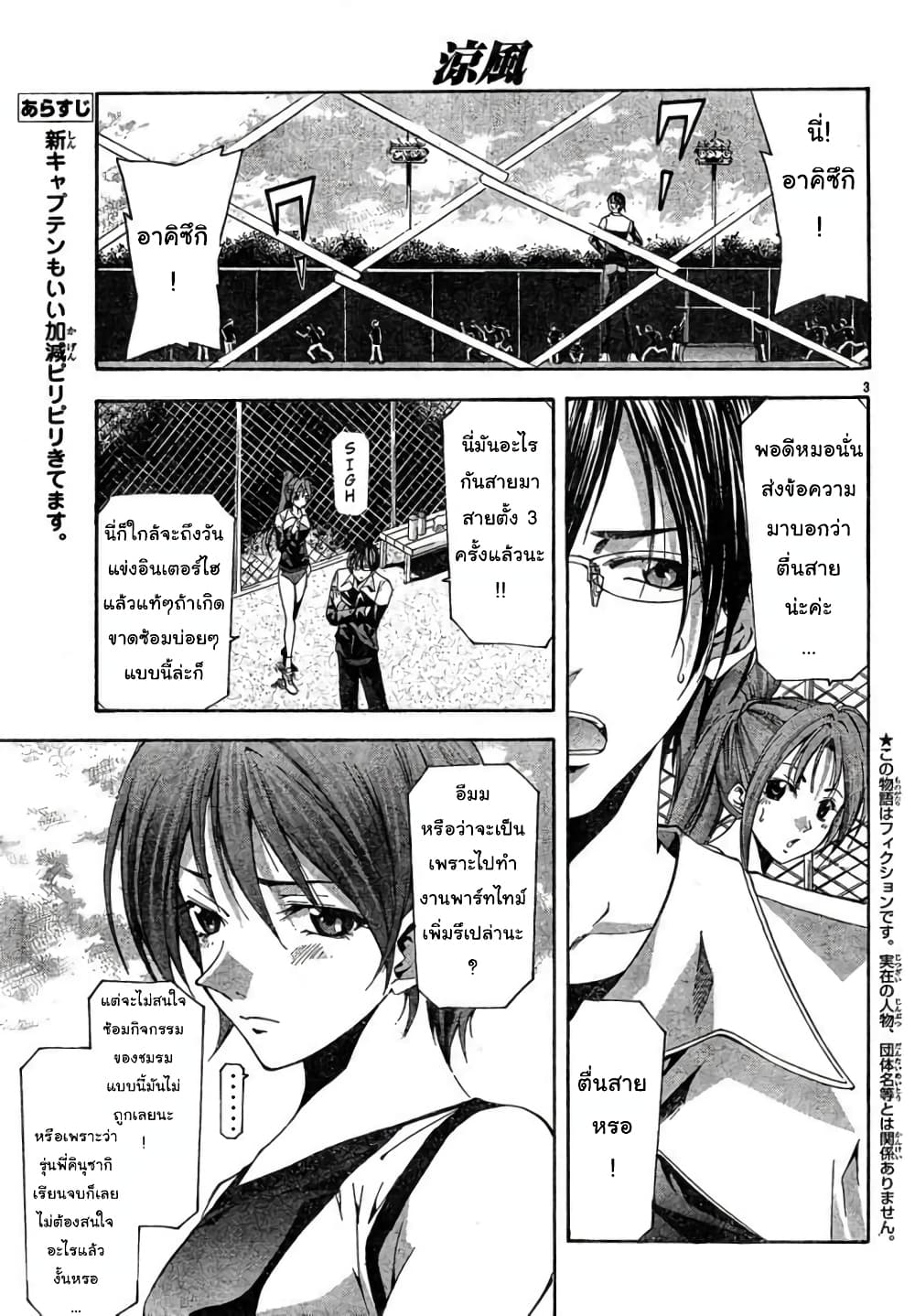 Suzuka page 3