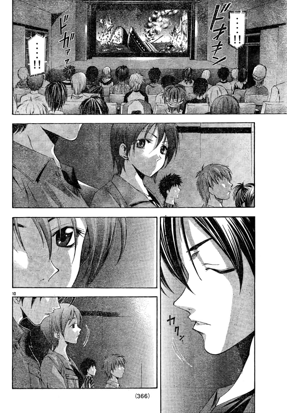 Suzuka page 10