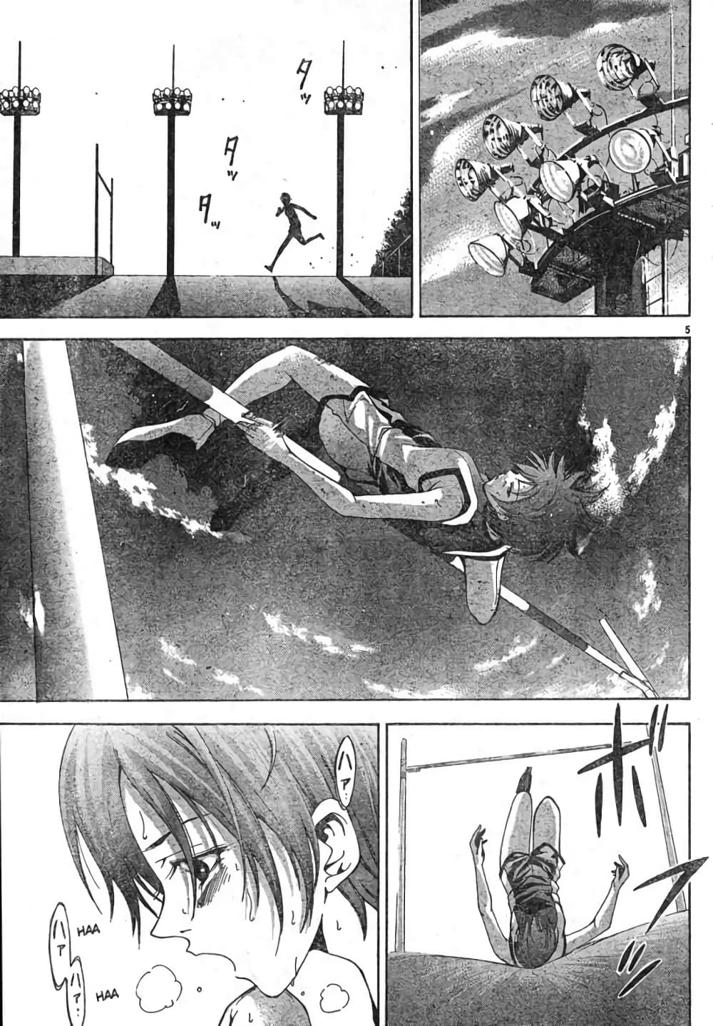 Suzuka page 5