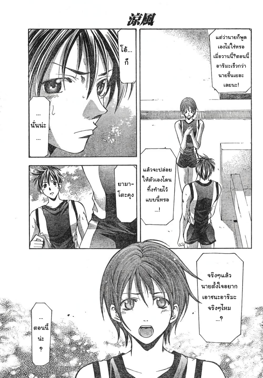 Suzuka page 13