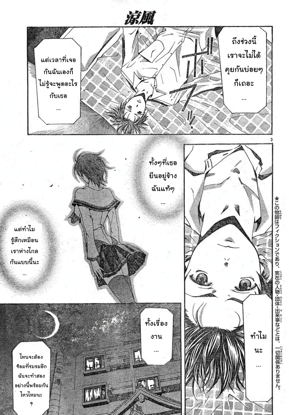 Suzuka page 3