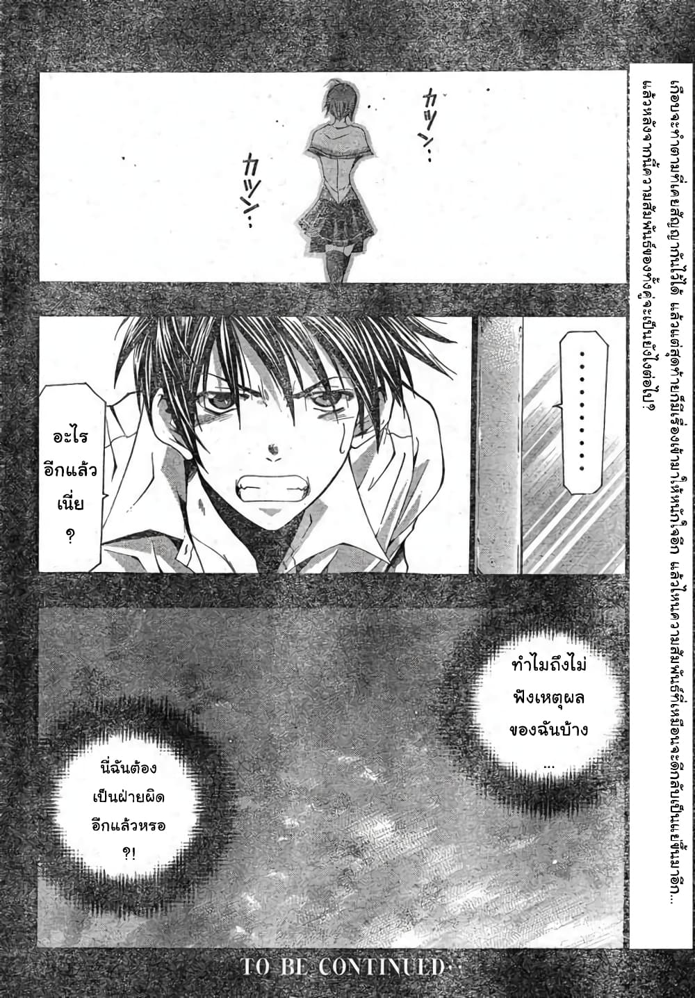 Suzuka page 18