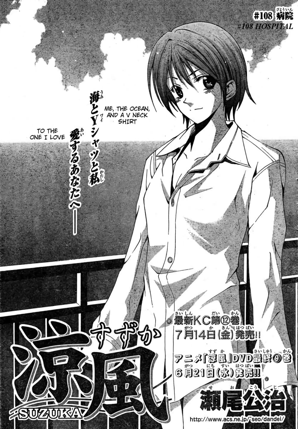 Suzuka page 1