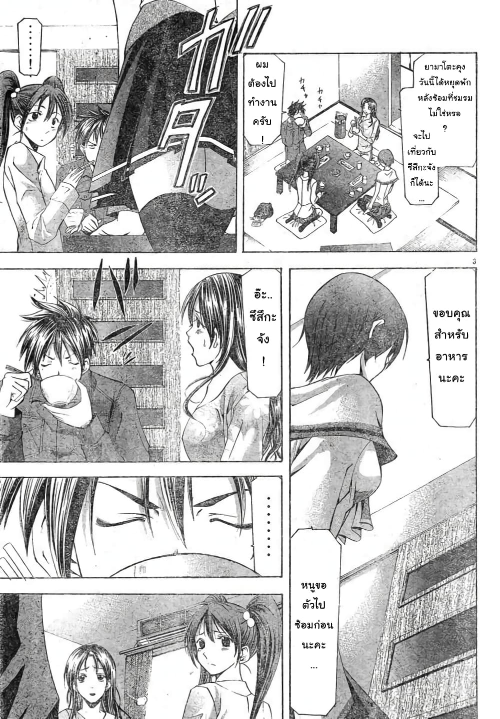 Suzuka page 3