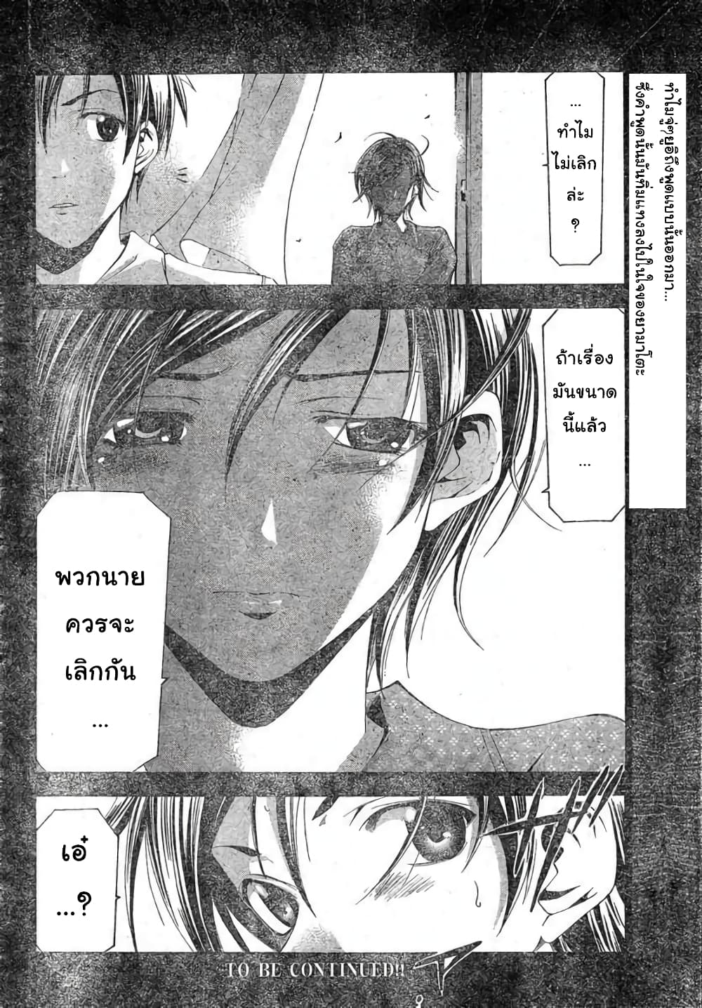 Suzuka page 18