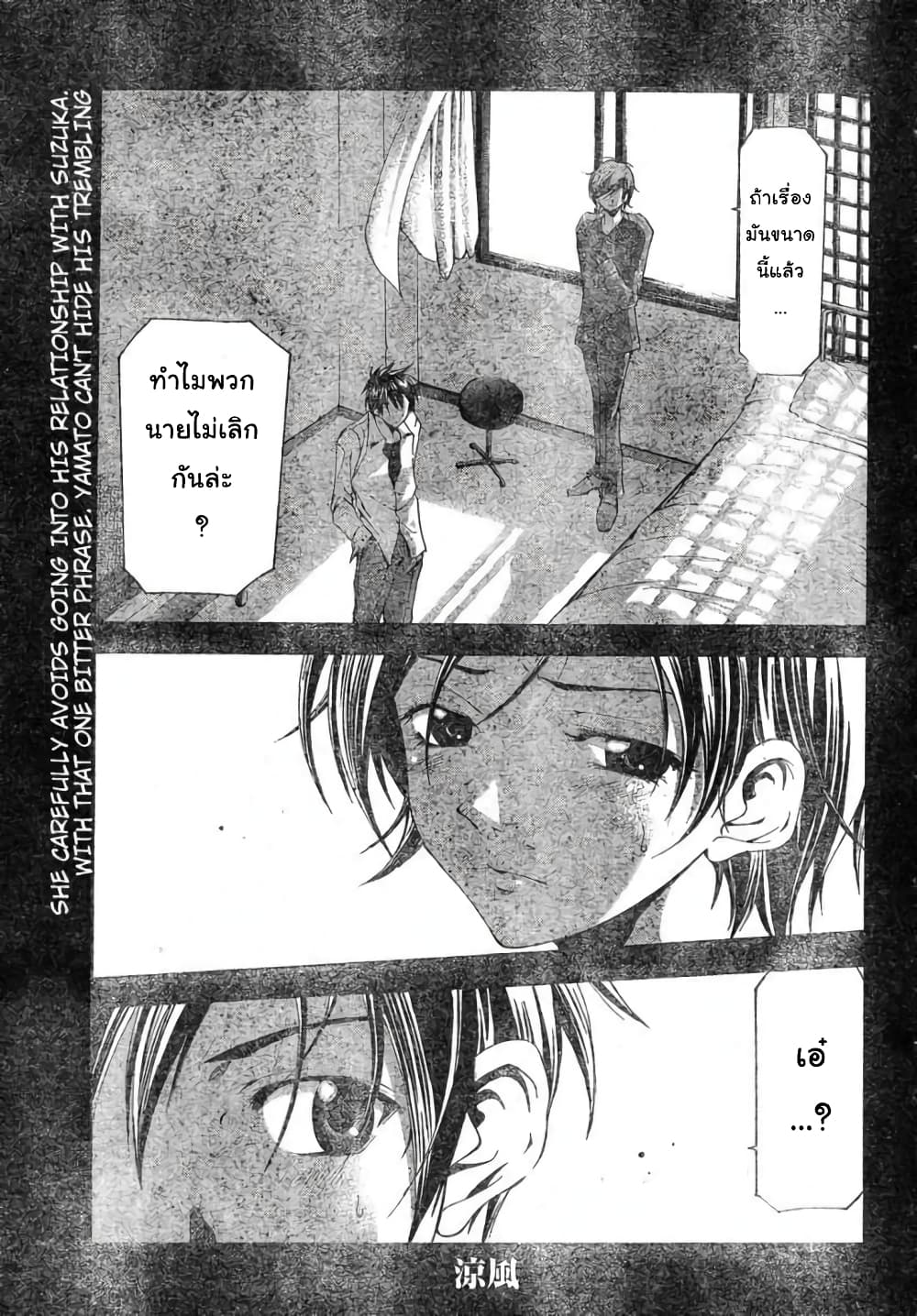 Suzuka page 1