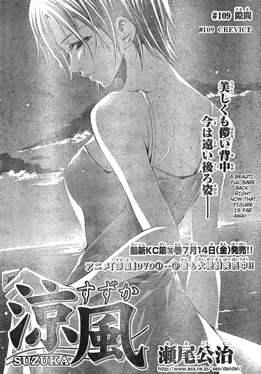Suzuka page 2