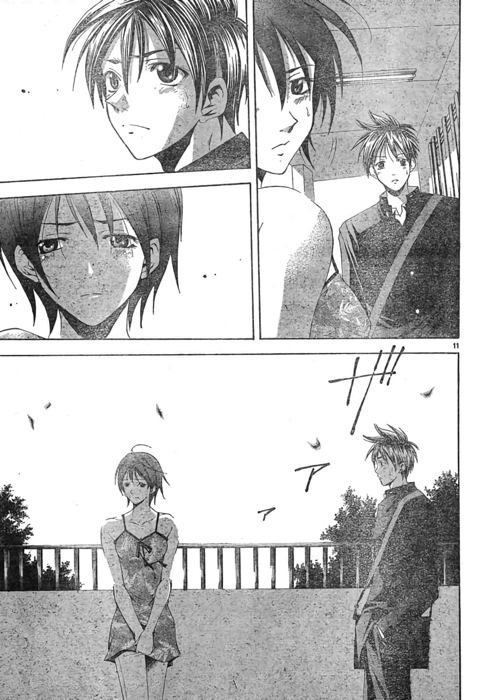 Suzuka page 11