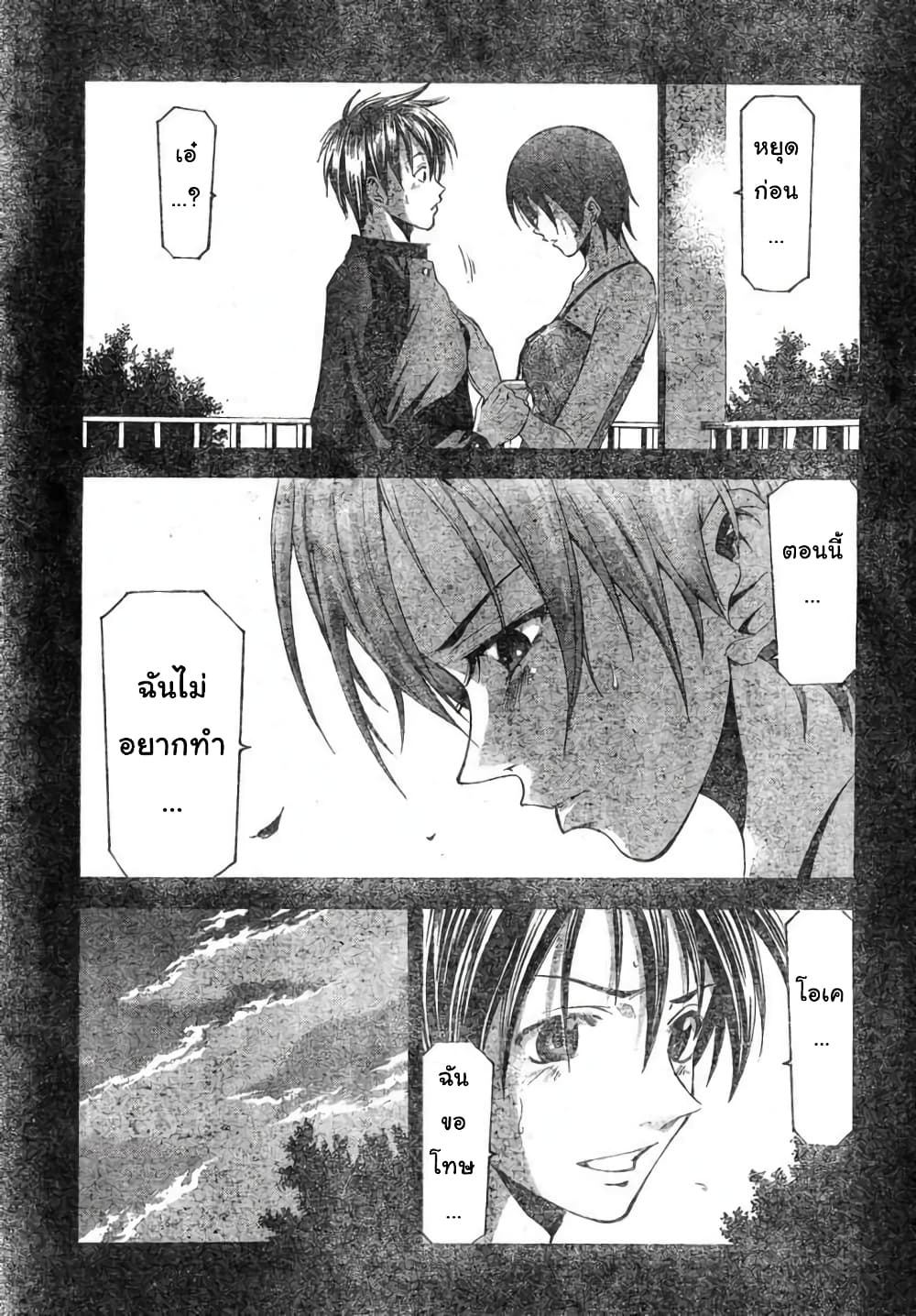 Suzuka page 17