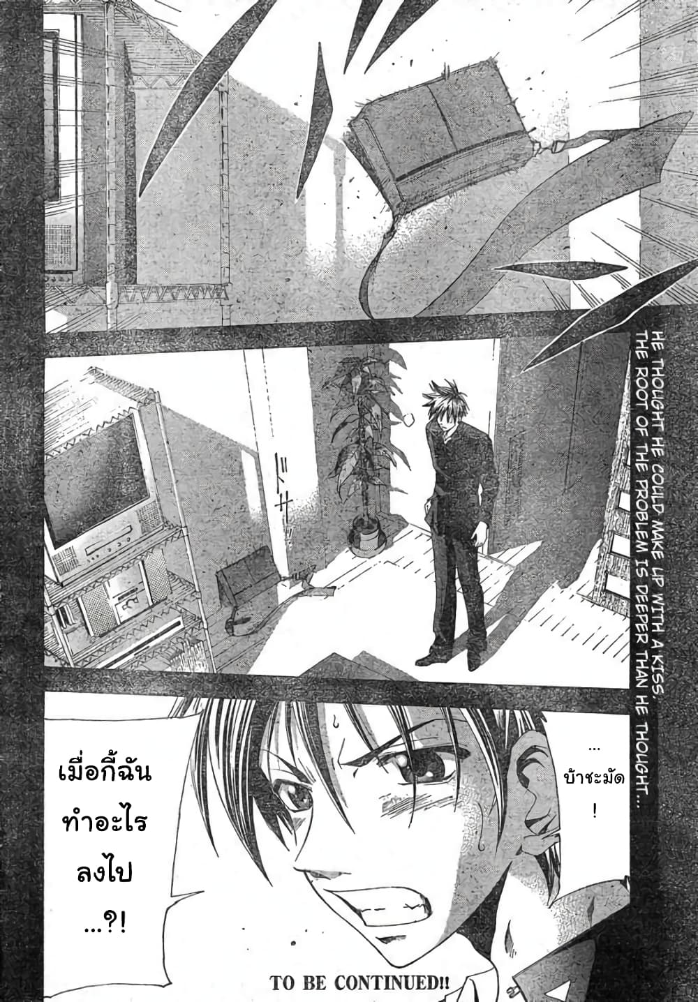 Suzuka page 18
