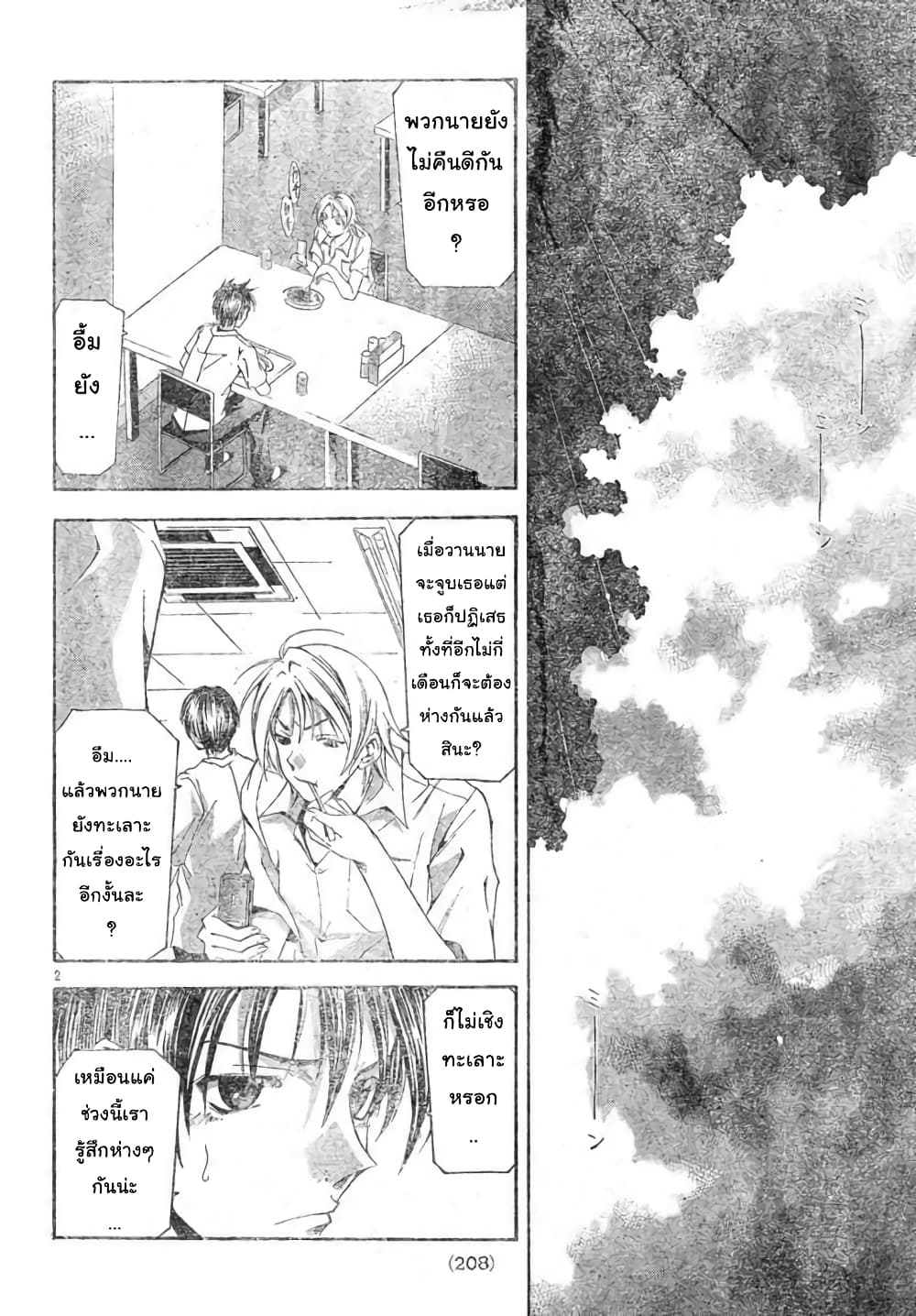 Suzuka page 2