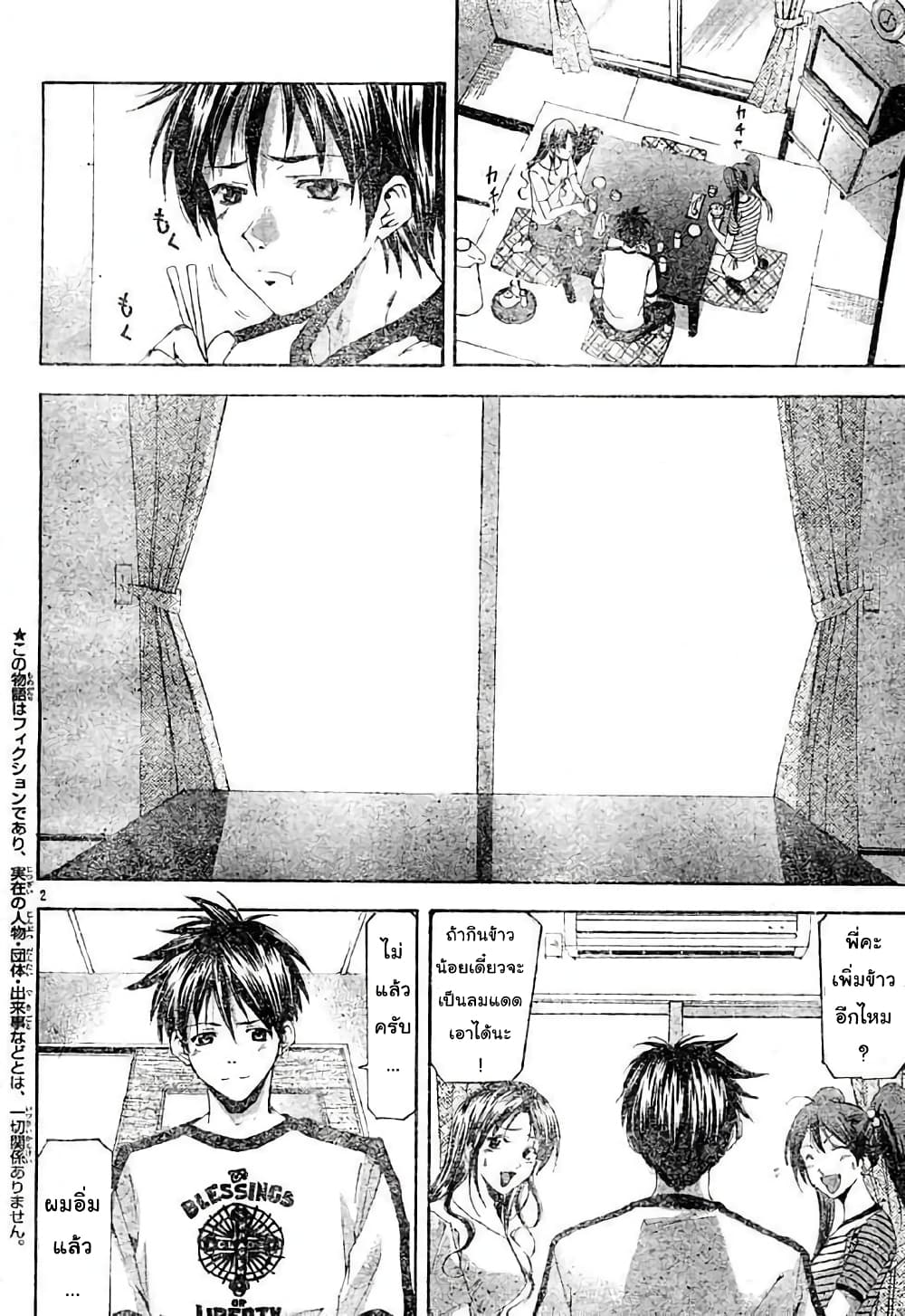 Suzuka page 2