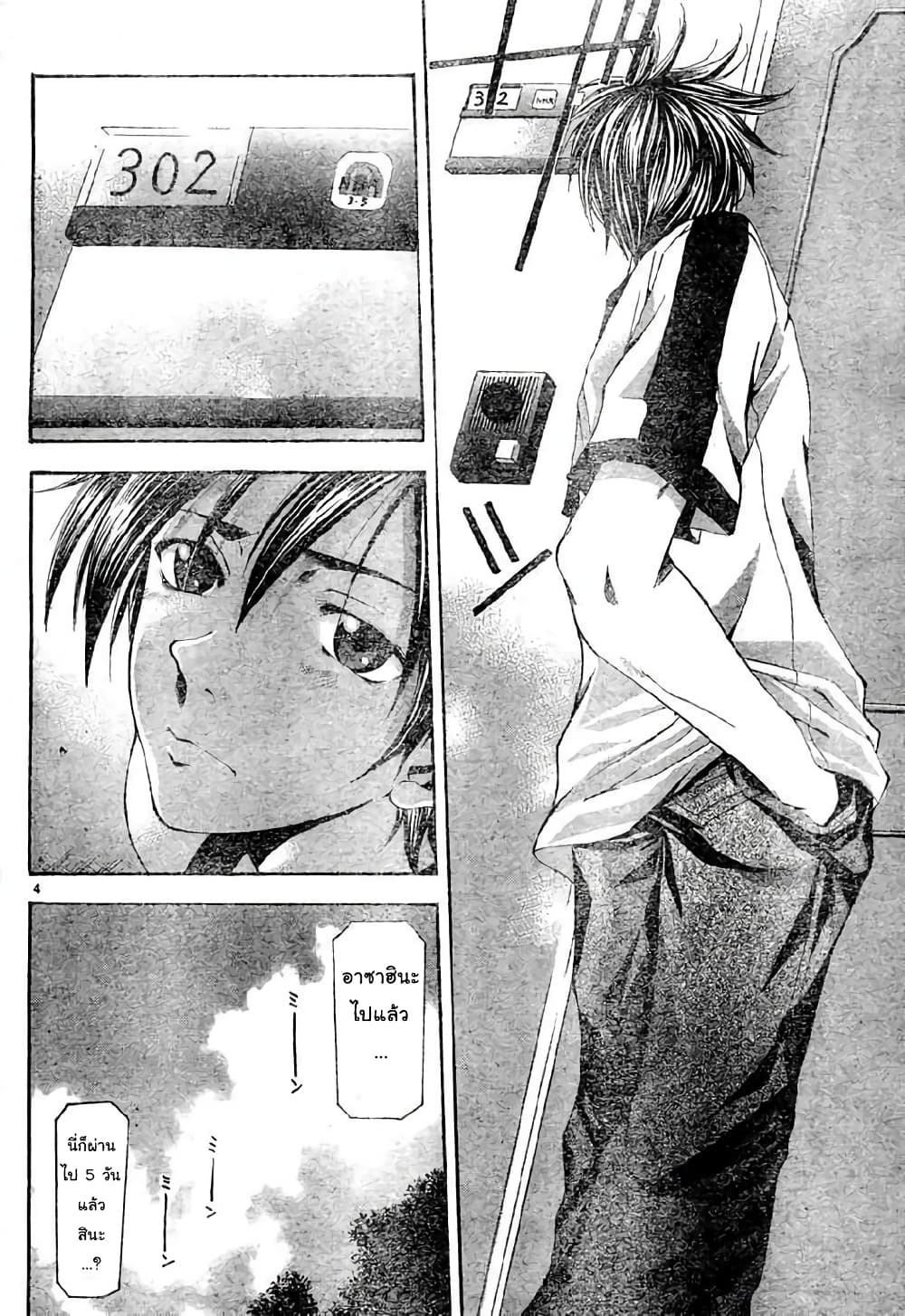 Suzuka page 4