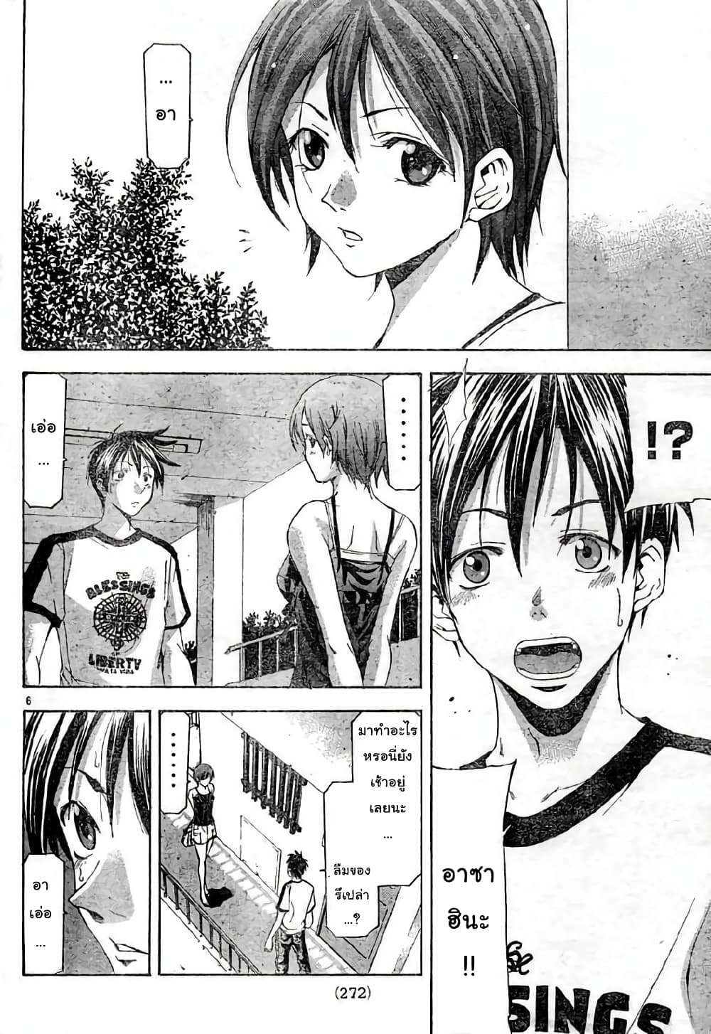 Suzuka page 6