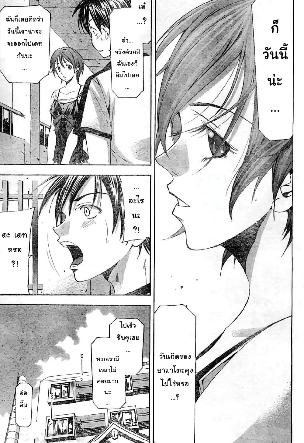 Suzuka page 7