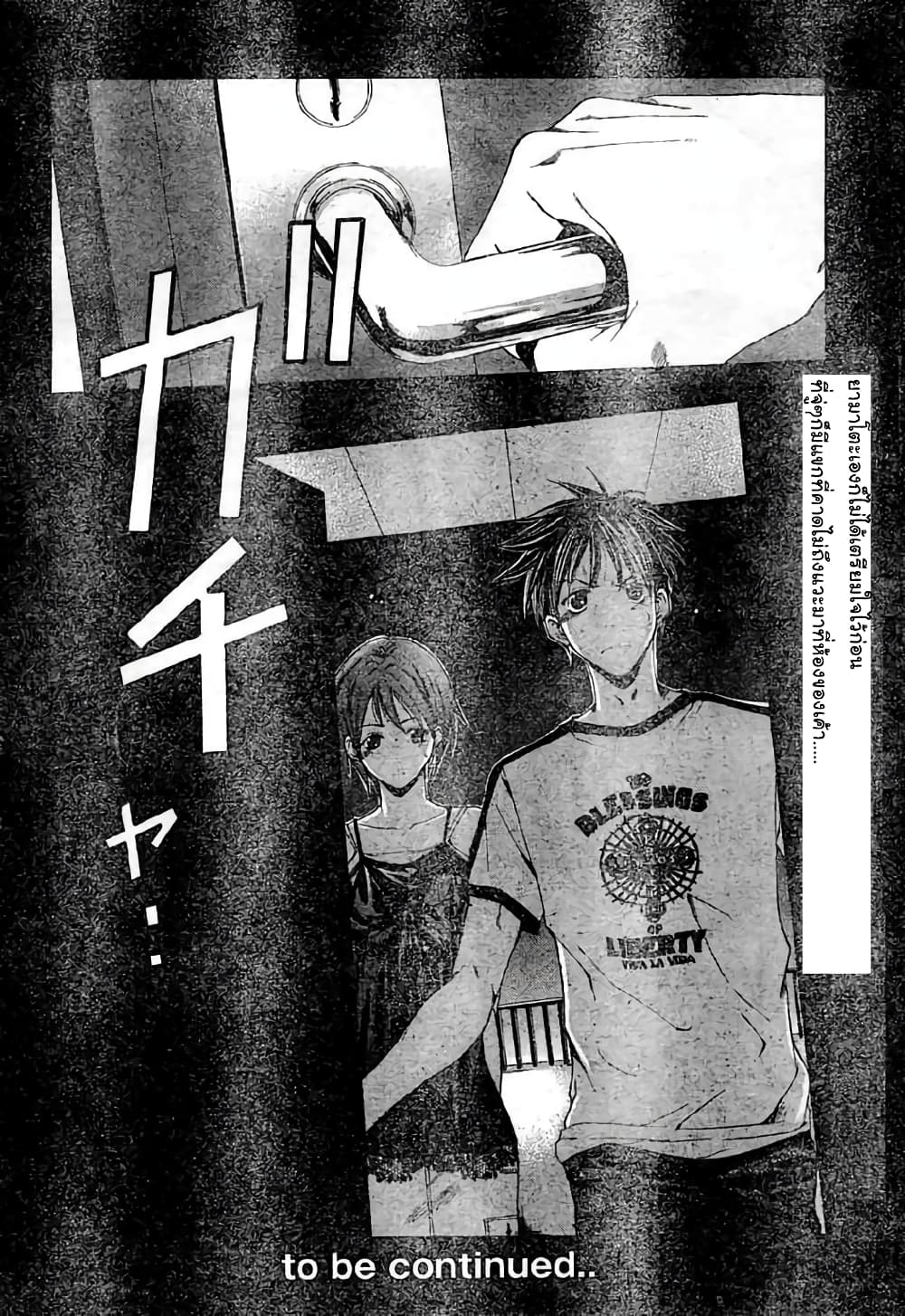 Suzuka page 18