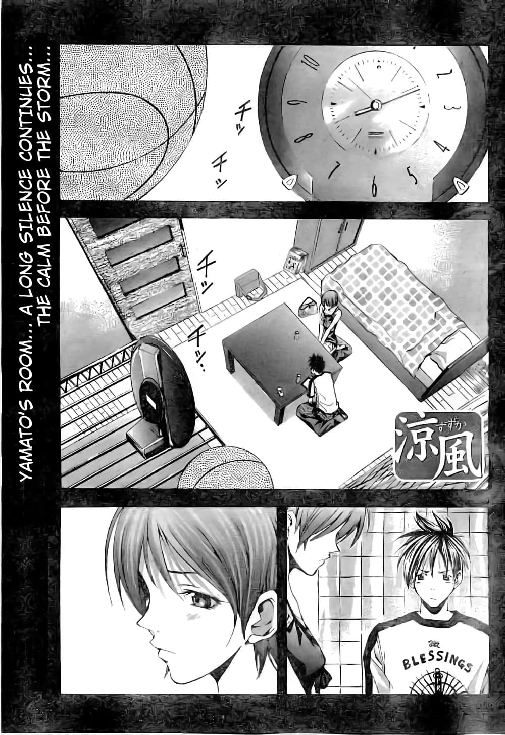 Suzuka page 1