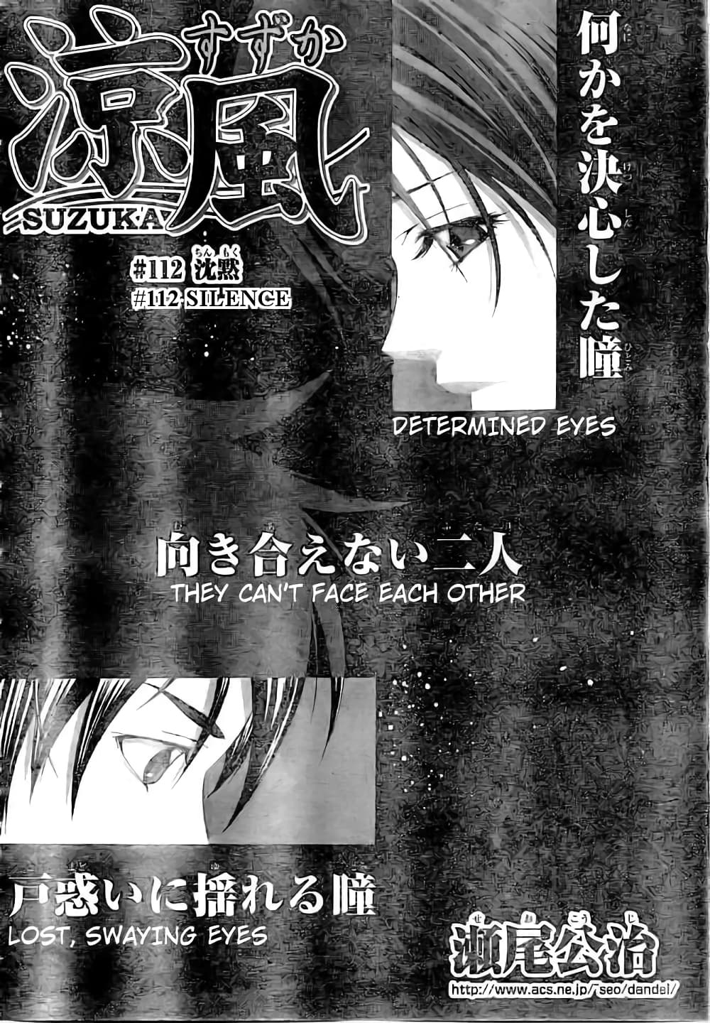 Suzuka page 2