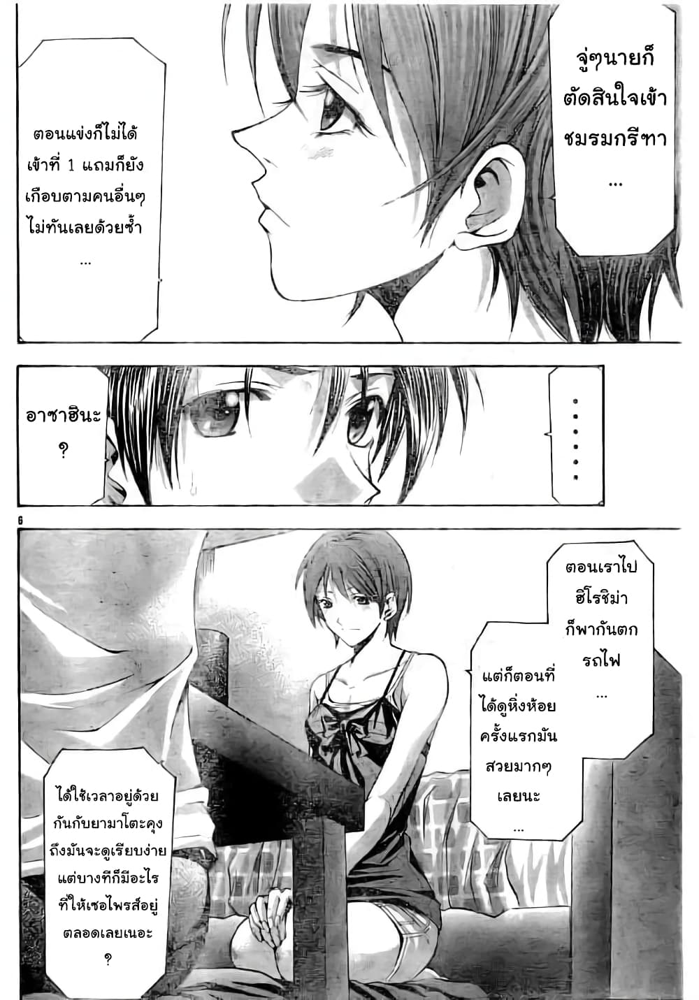 Suzuka page 6