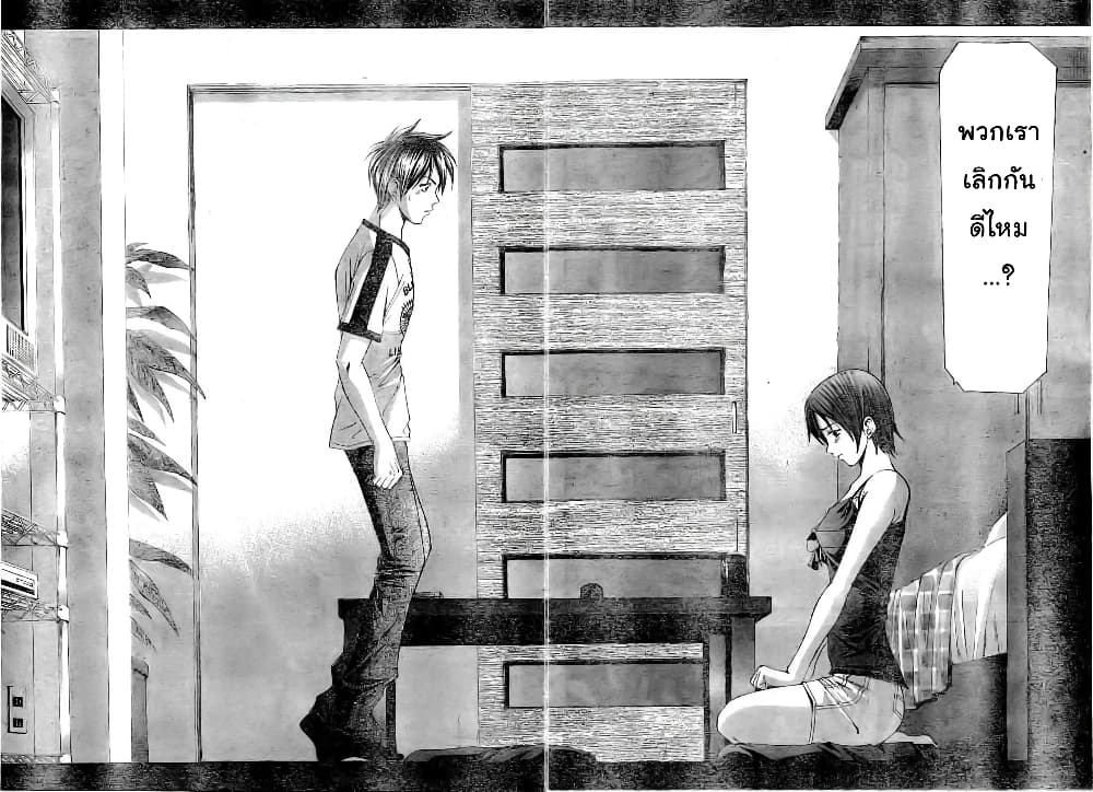 Suzuka page 10