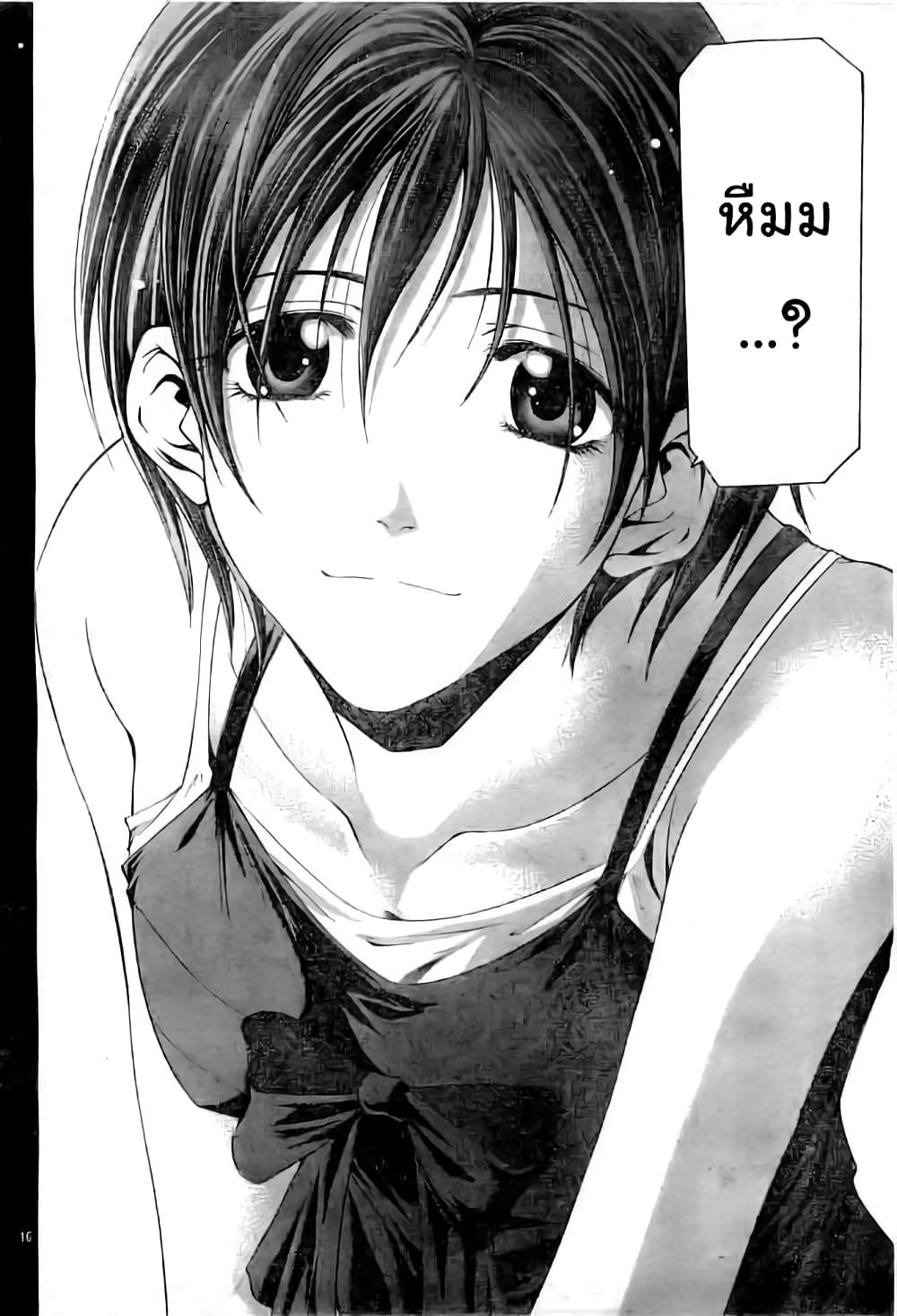 Suzuka page 13