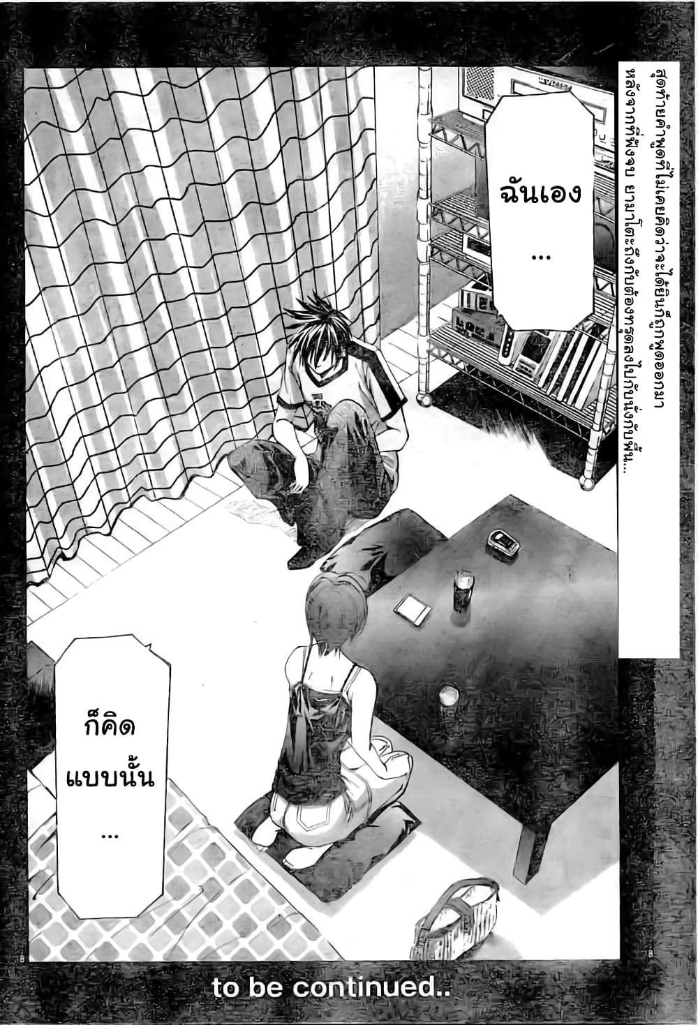 Suzuka page 15