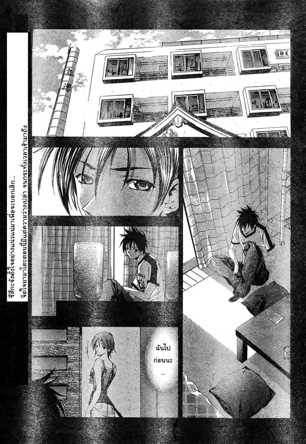 Suzuka page 1