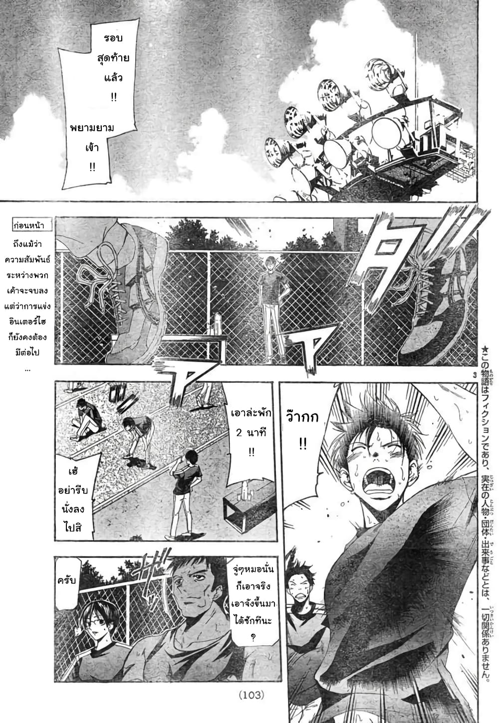 Suzuka page 3