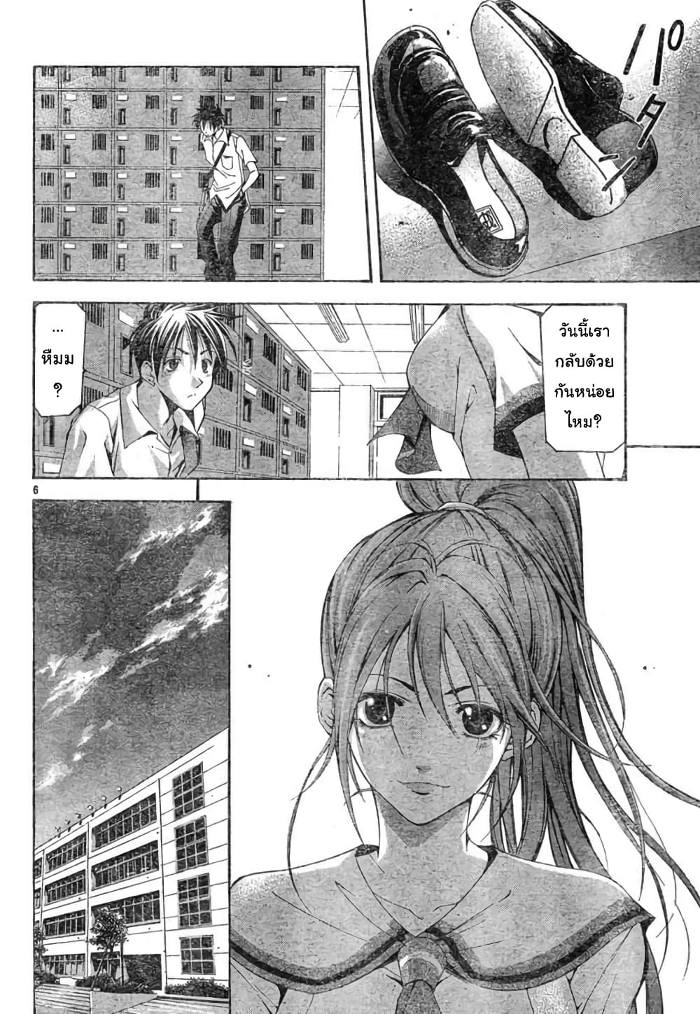 Suzuka page 6
