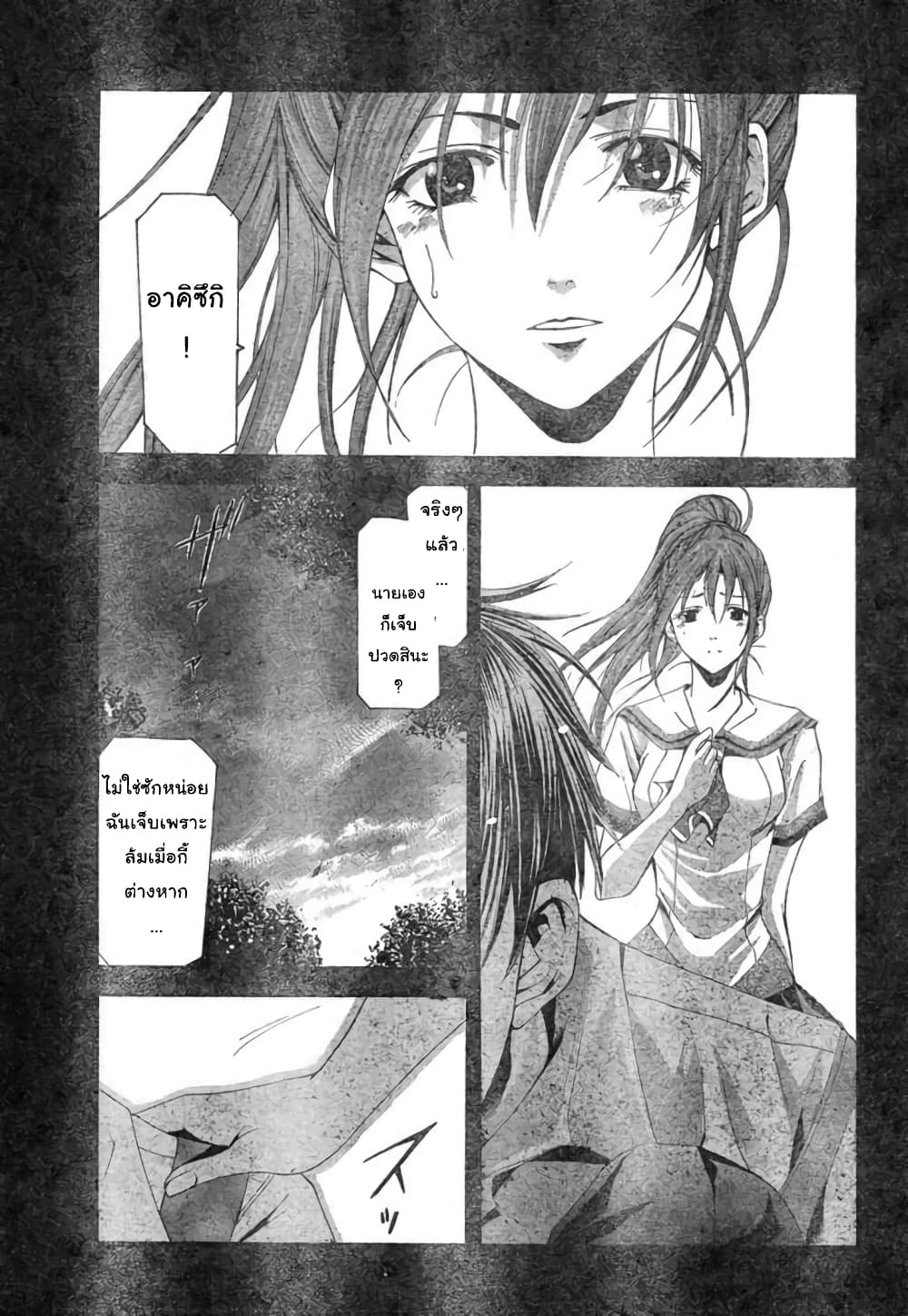 Suzuka page 17