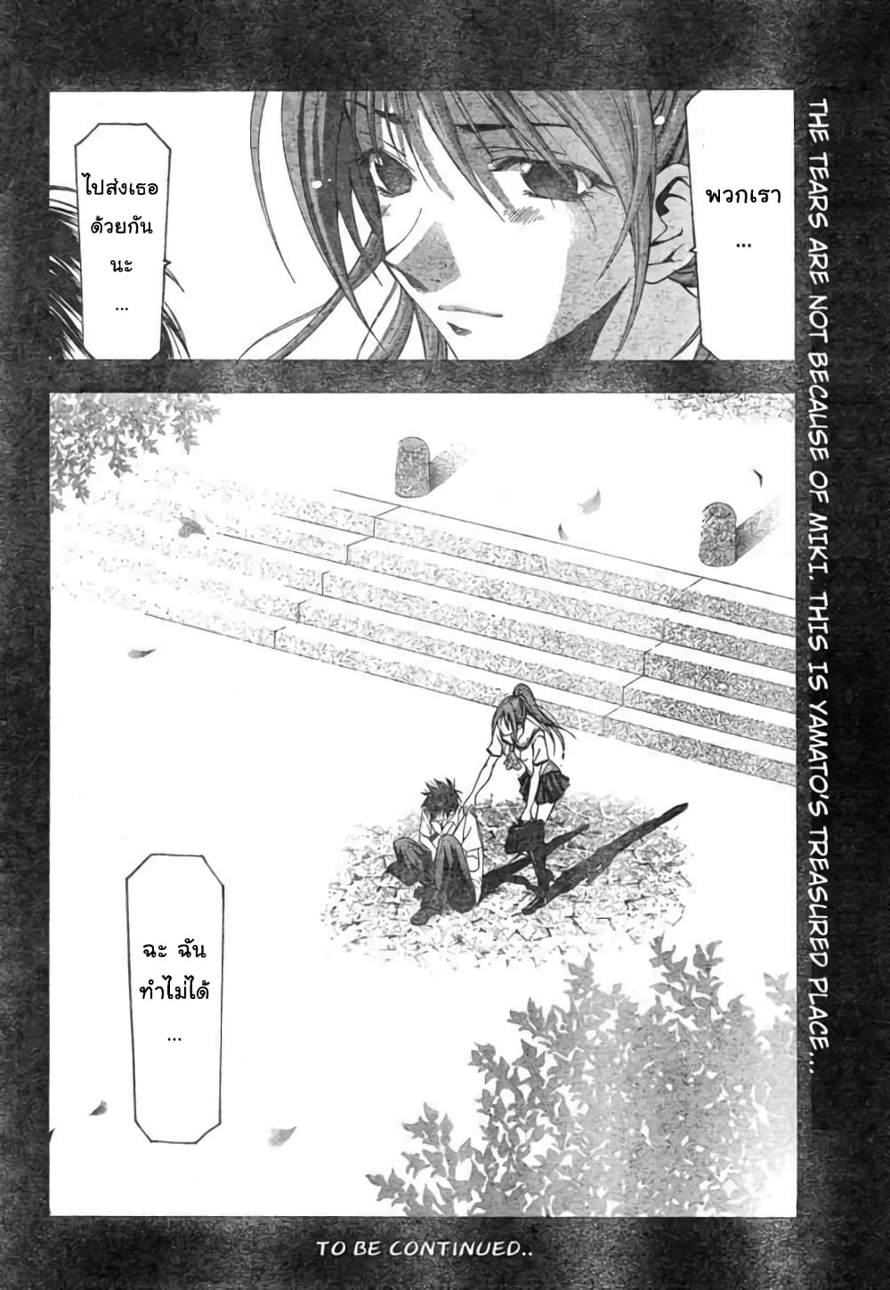 Suzuka page 18