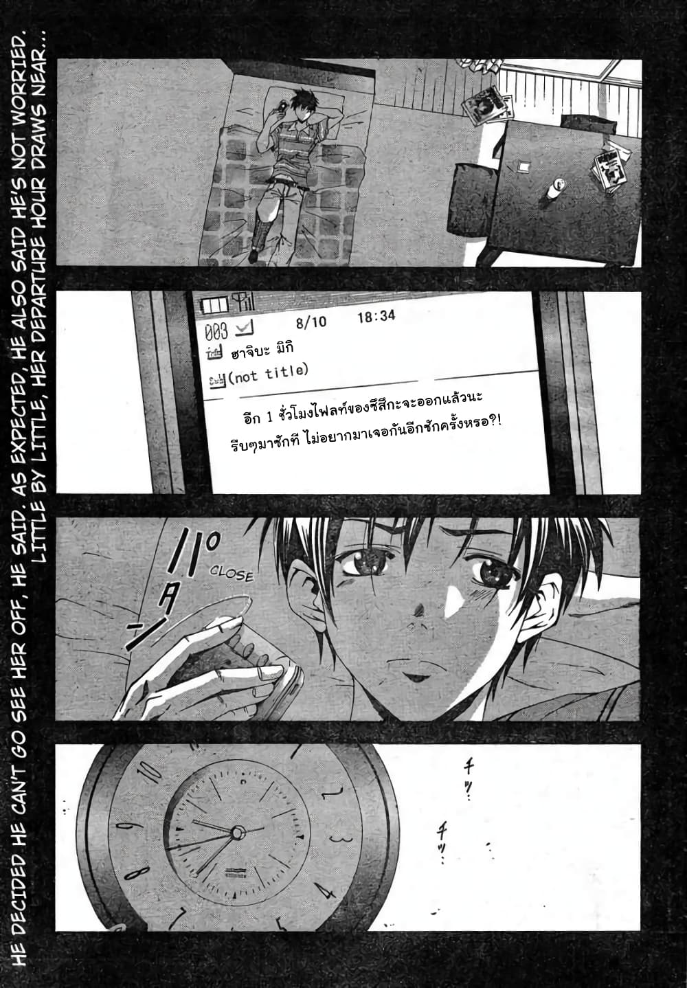 Suzuka page 1