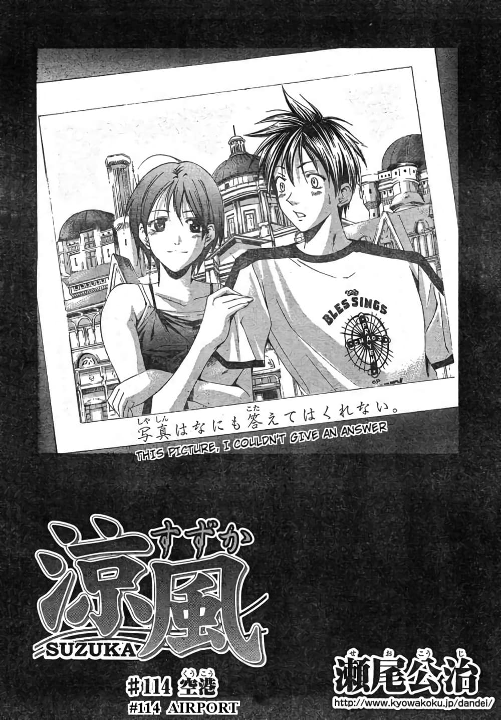 Suzuka page 2