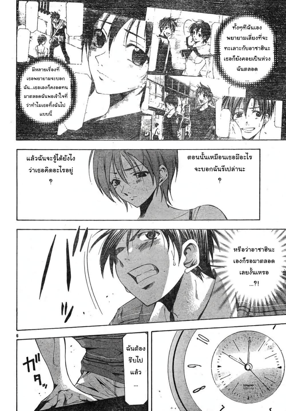 Suzuka page 6