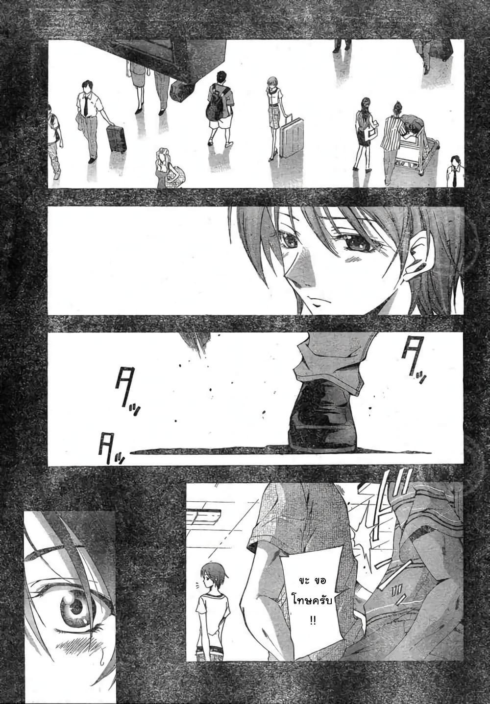 Suzuka page 11