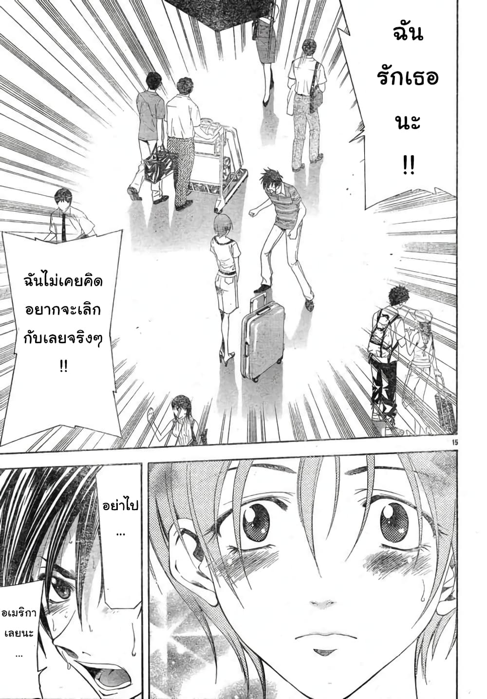 Suzuka page 15